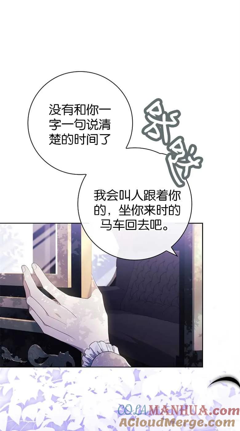 男主大人，我尊重你的取向 - 第35话 - 第101张图