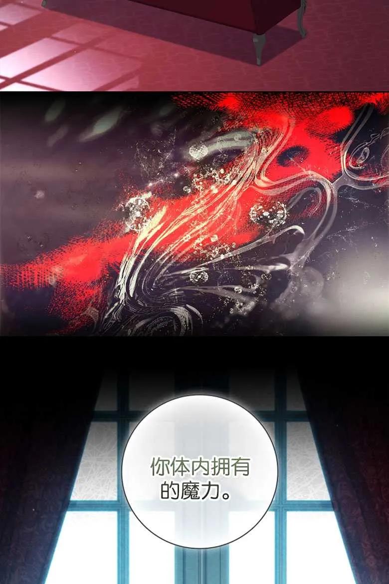 男主大人，我尊重你的取向 - 第35话 - 第16张图