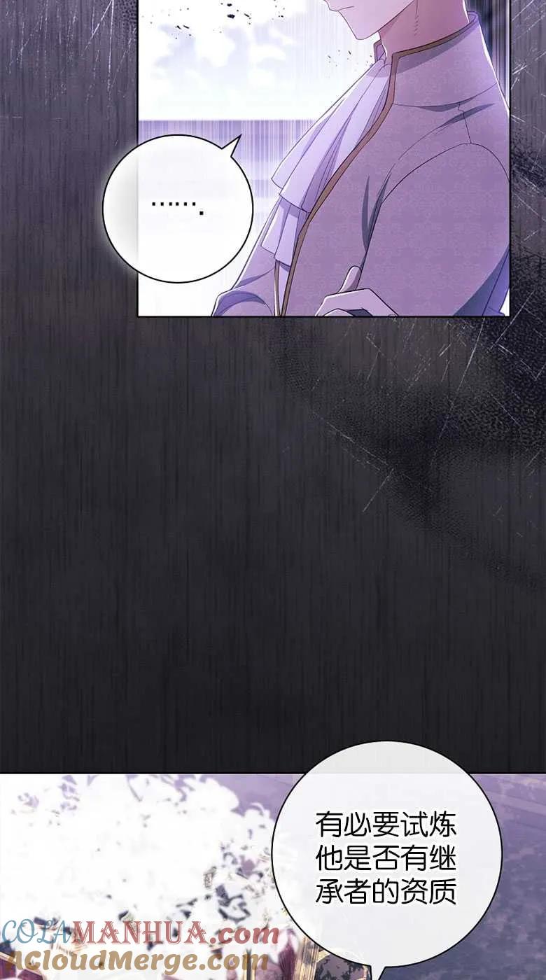 男主大人，我尊重你的取向 - 第35话 - 第93张图