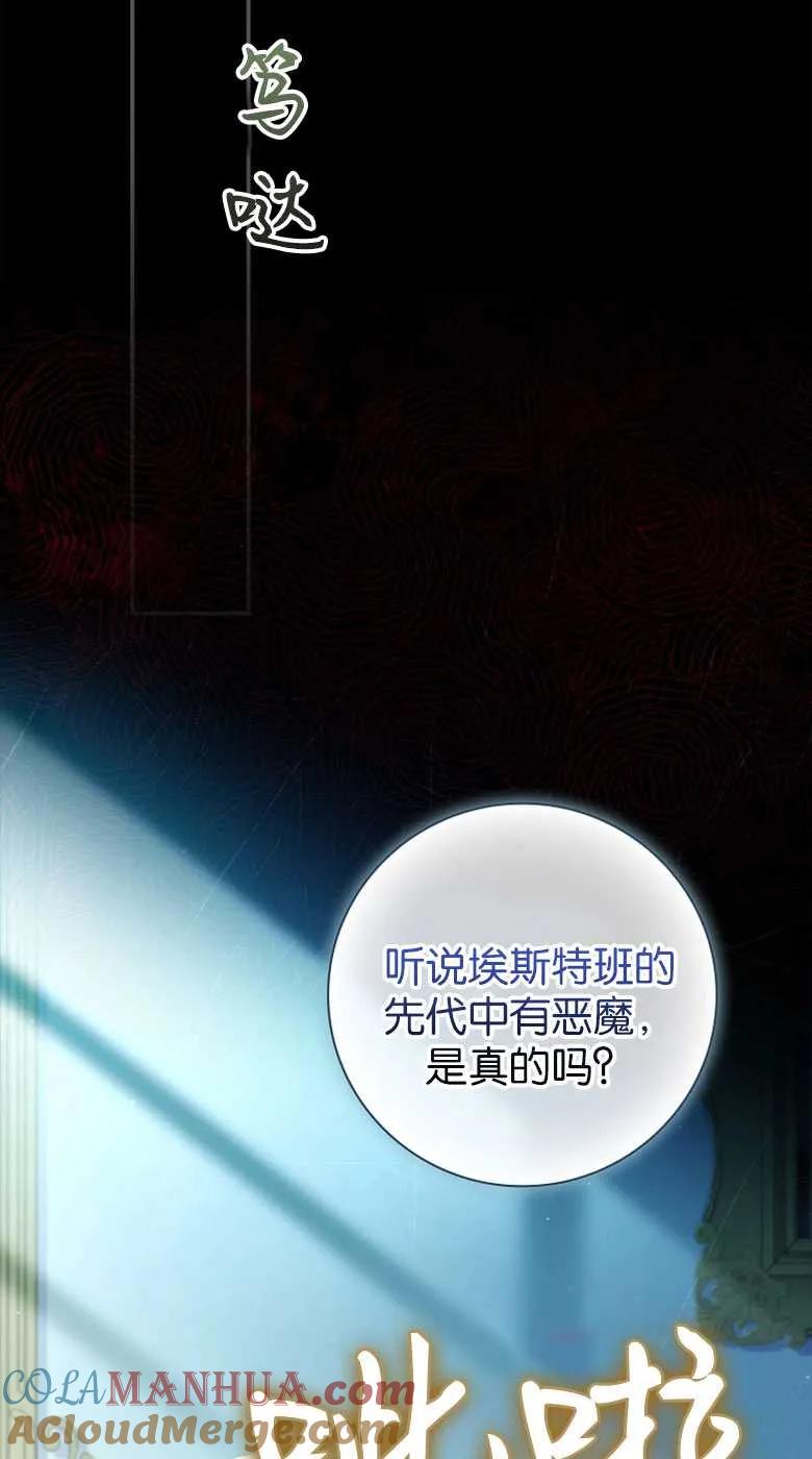 男主大人，我尊重你的取向 - 第35话 - 第21张图