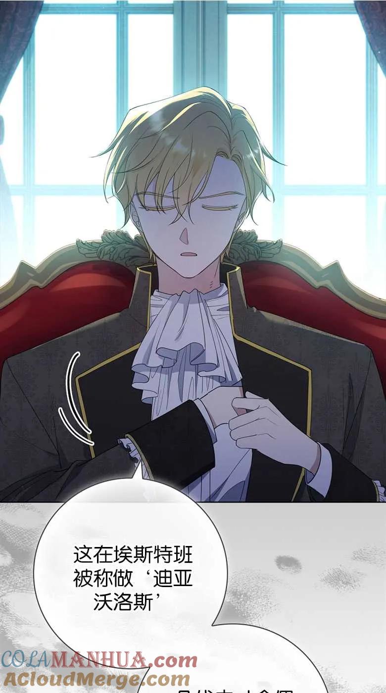 男主大人，我尊重你的取向 - 第35话 - 第17张图