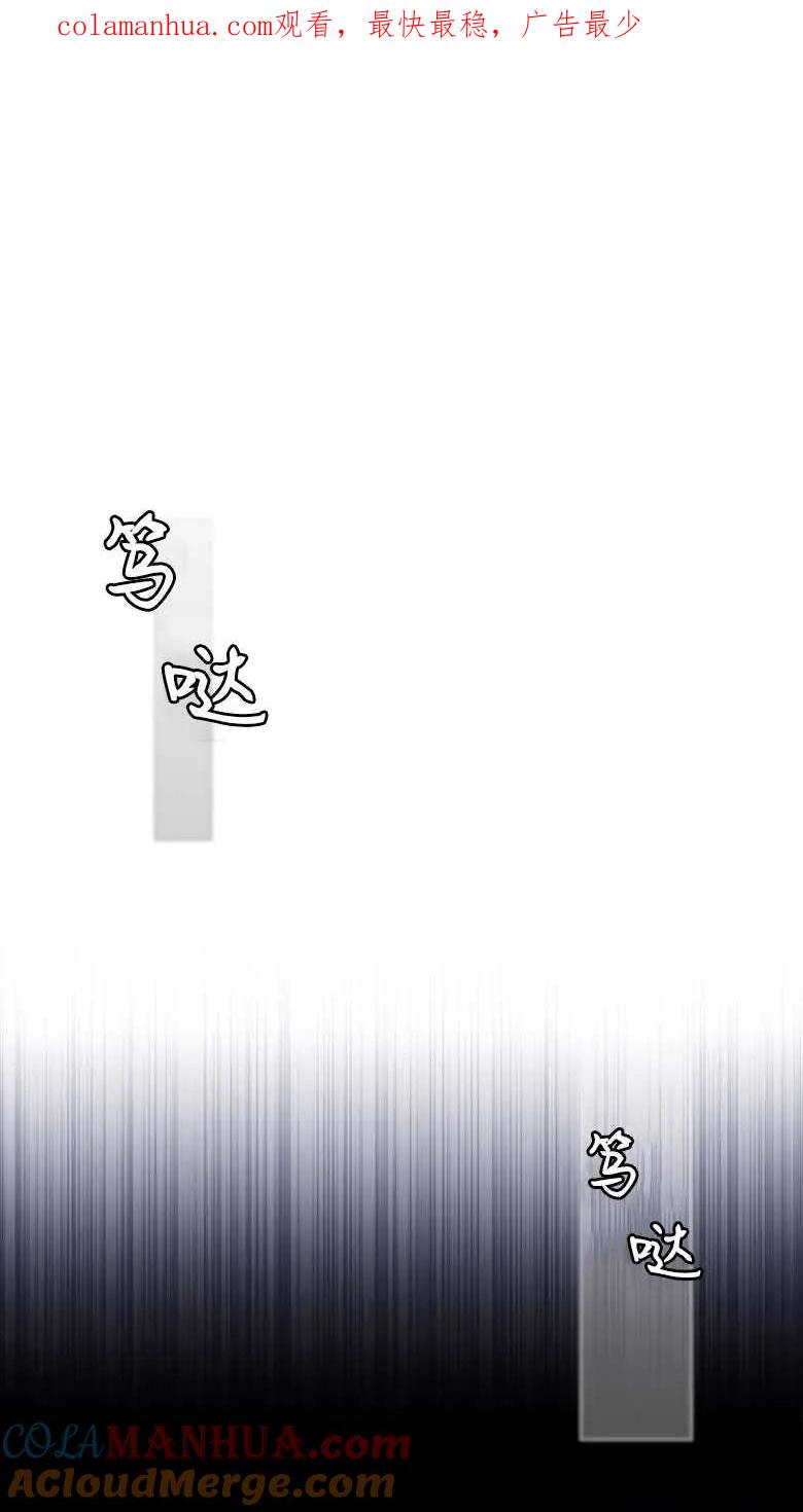 男主大人，我尊重你的取向 - 第35话 - 第1张图