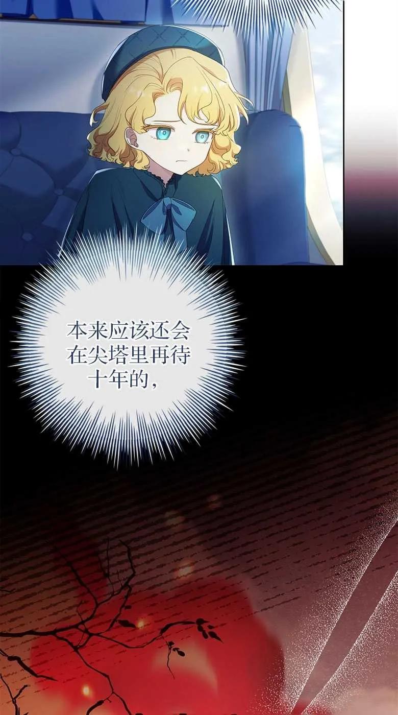 男主大人，我尊重你的取向 - 第35话 - 第70张图