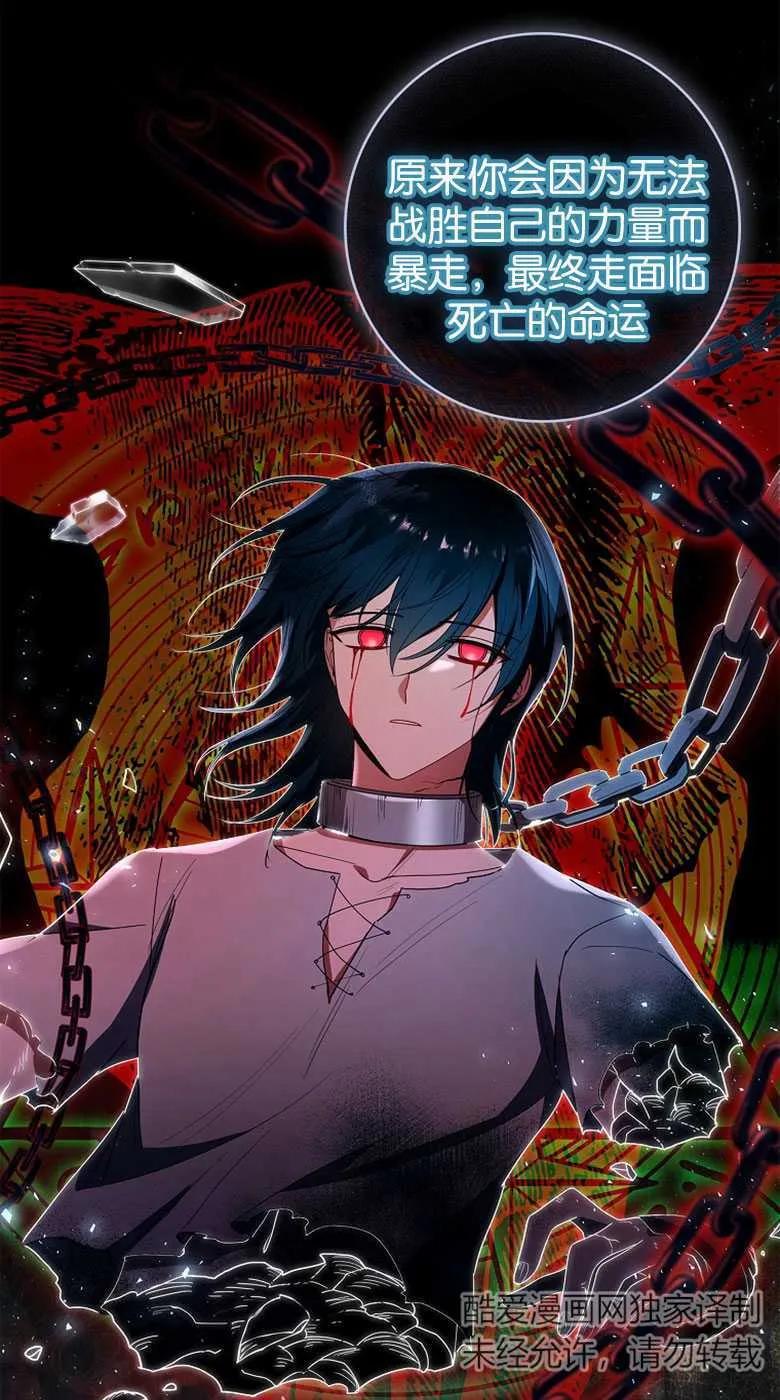 男主大人，我尊重你的取向 - 第35话 - 第28张图