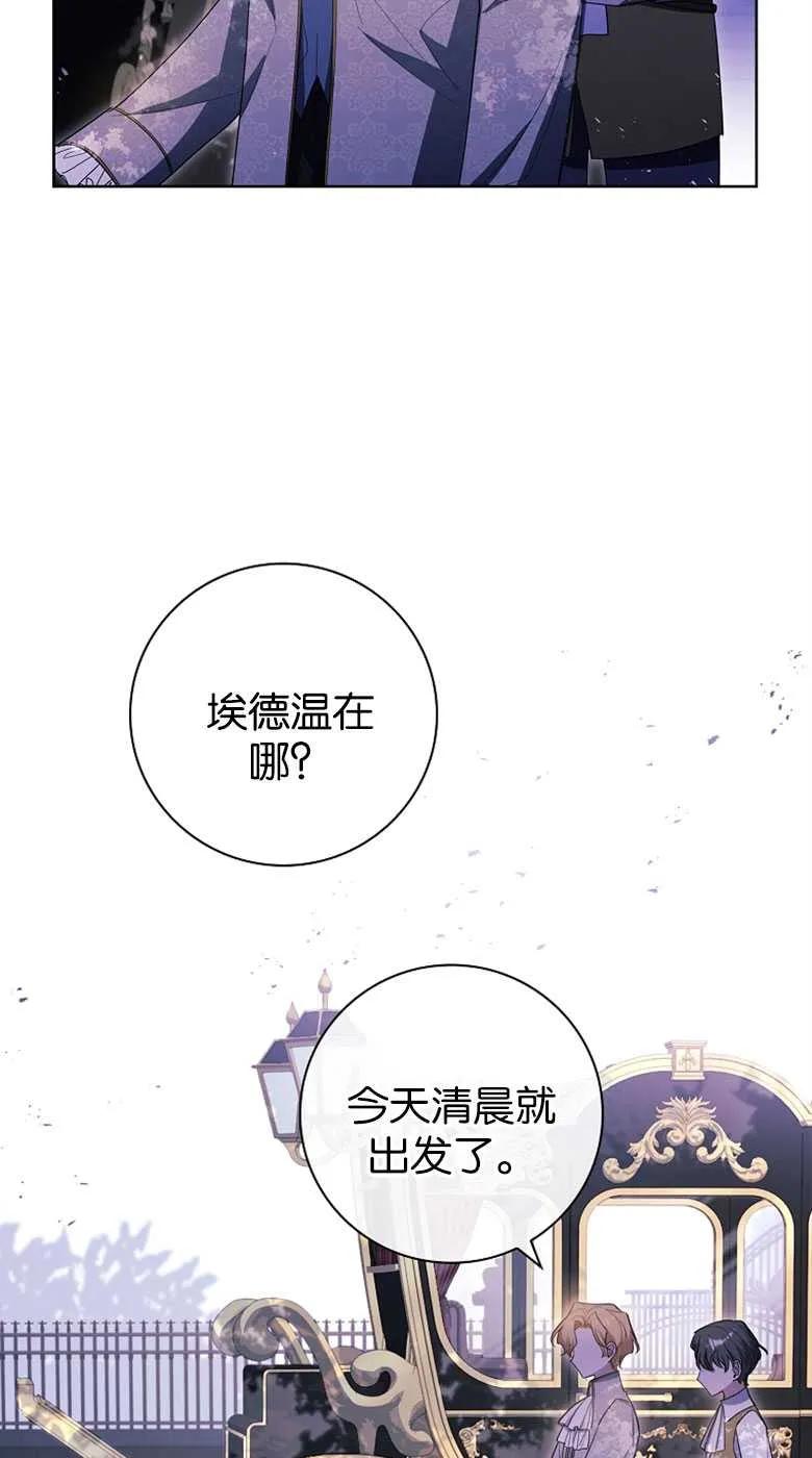 男主大人，我尊重你的取向 - 第35话 - 第90张图