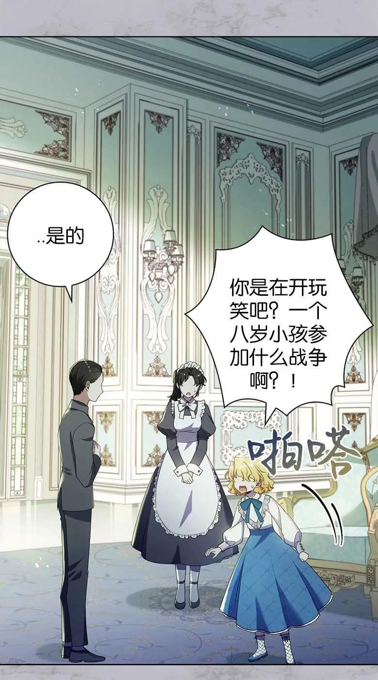 男主大人，我尊重你的取向 - 第35话 - 第56张图