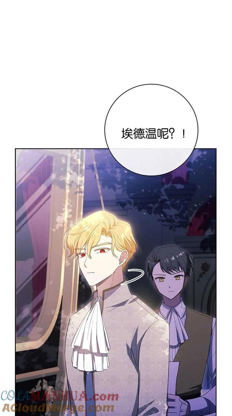 男主大人，我尊重你的取向 - 第35话 - 第89张图