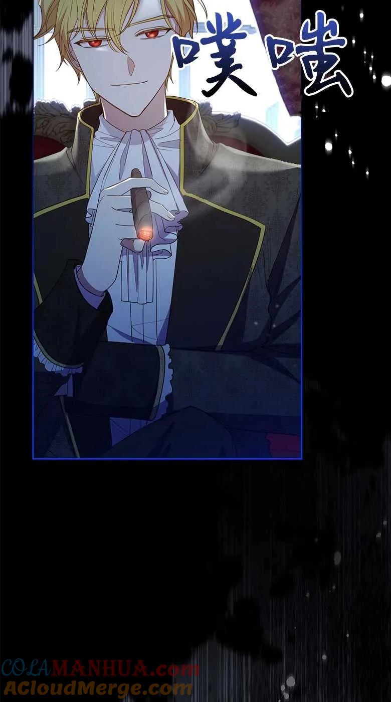 男主大人，我尊重你的取向 - 第35话 - 第41张图