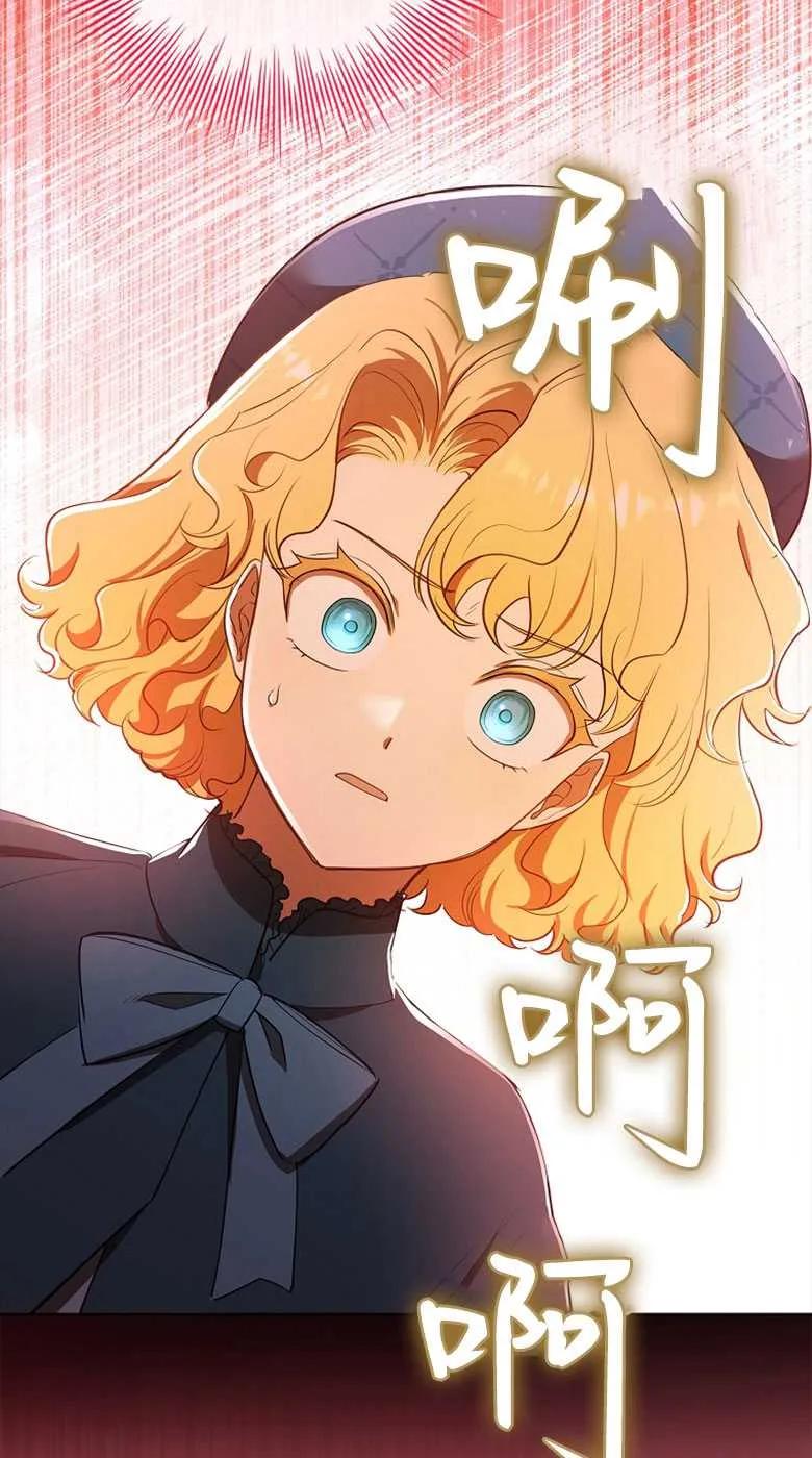 男主大人，我尊重你的取向 - 第35话 - 第78张图