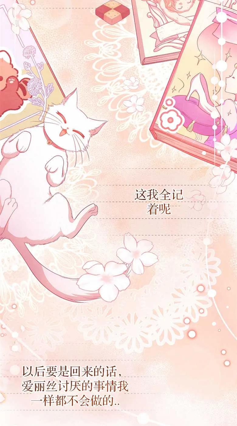 男主大人，我尊重你的取向 - 第35话 - 第111张图