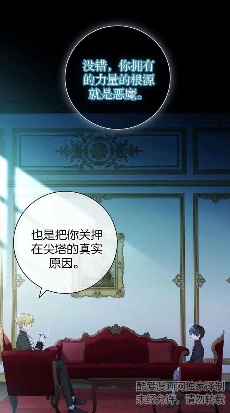 男主大人，我尊重你的取向 - 第35话 - 第23张图