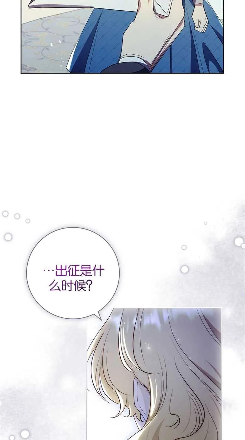 男主大人，我尊重你的取向 - 第35话 - 第62张图