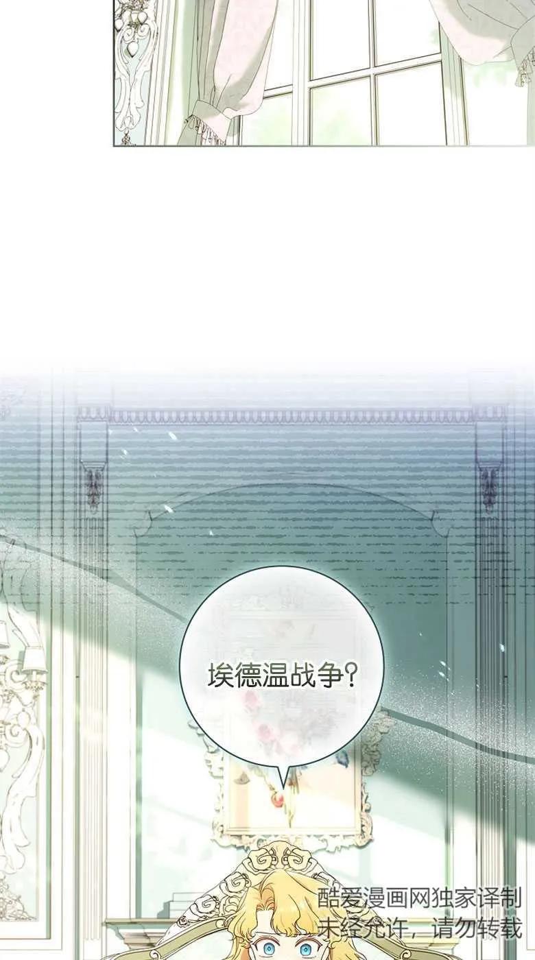 男主大人，我尊重你的取向 - 第35话 - 第54张图