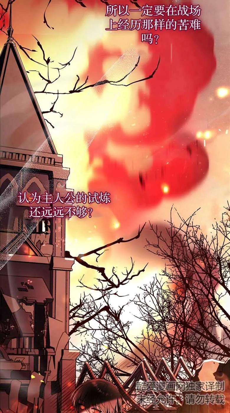 男主大人，我尊重你的取向 - 第35话 - 第71张图