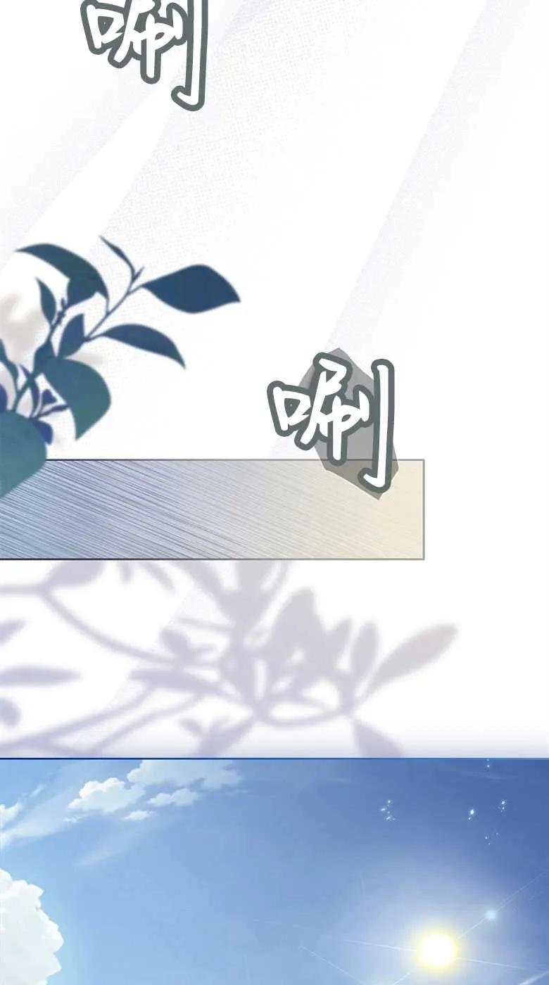 男主大人，我尊重你的取向 - 第35话 - 第52张图