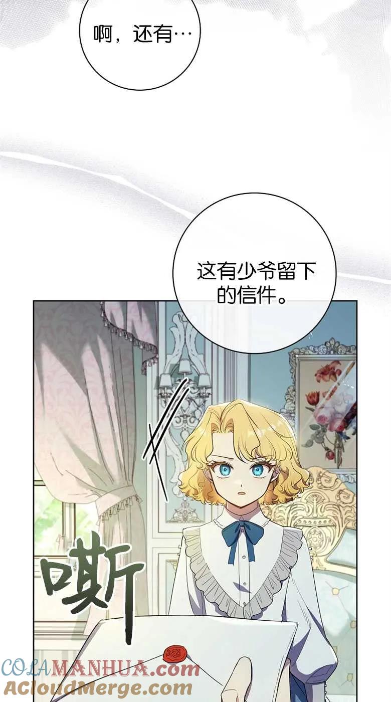 男主大人，我尊重你的取向 - 第35话 - 第61张图