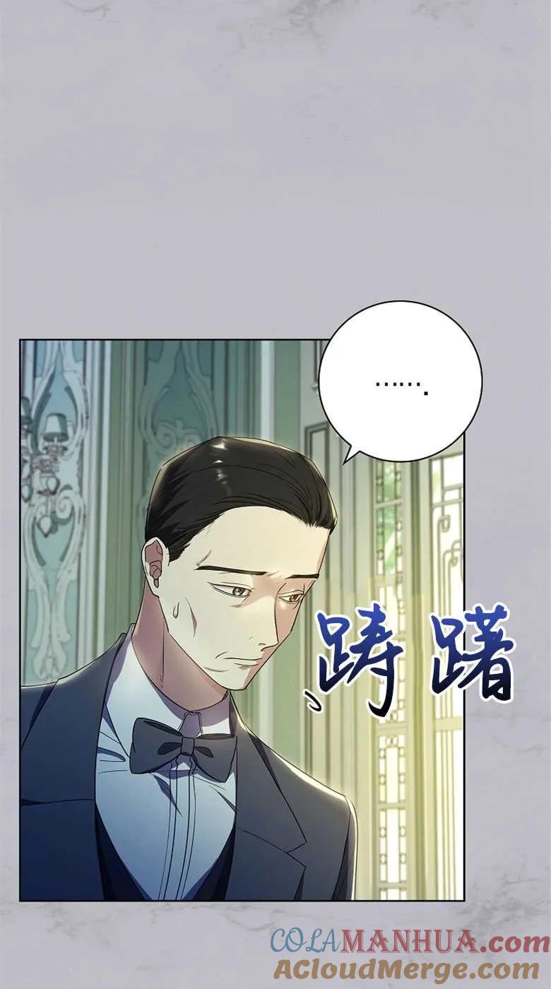 男主大人，我尊重你的取向 - 第35话 - 第57张图