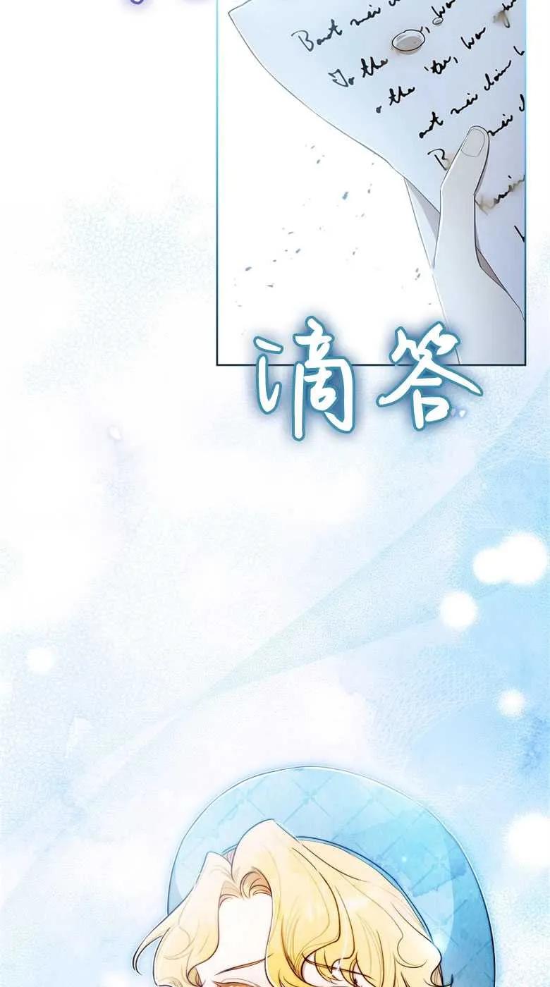 男主大人，我尊重你的取向 - 第35话 - 第114张图