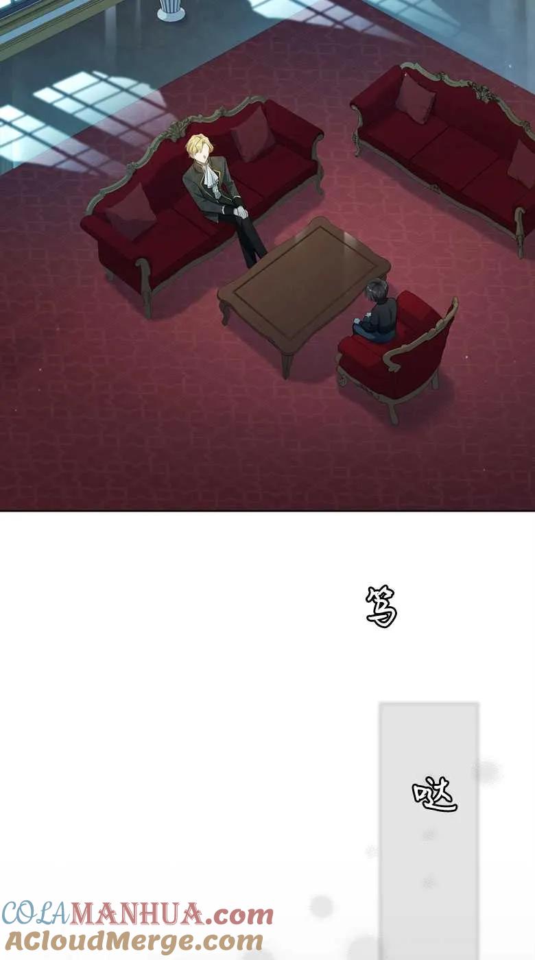 男主大人，我尊重你的取向 - 第35话 - 第5张图