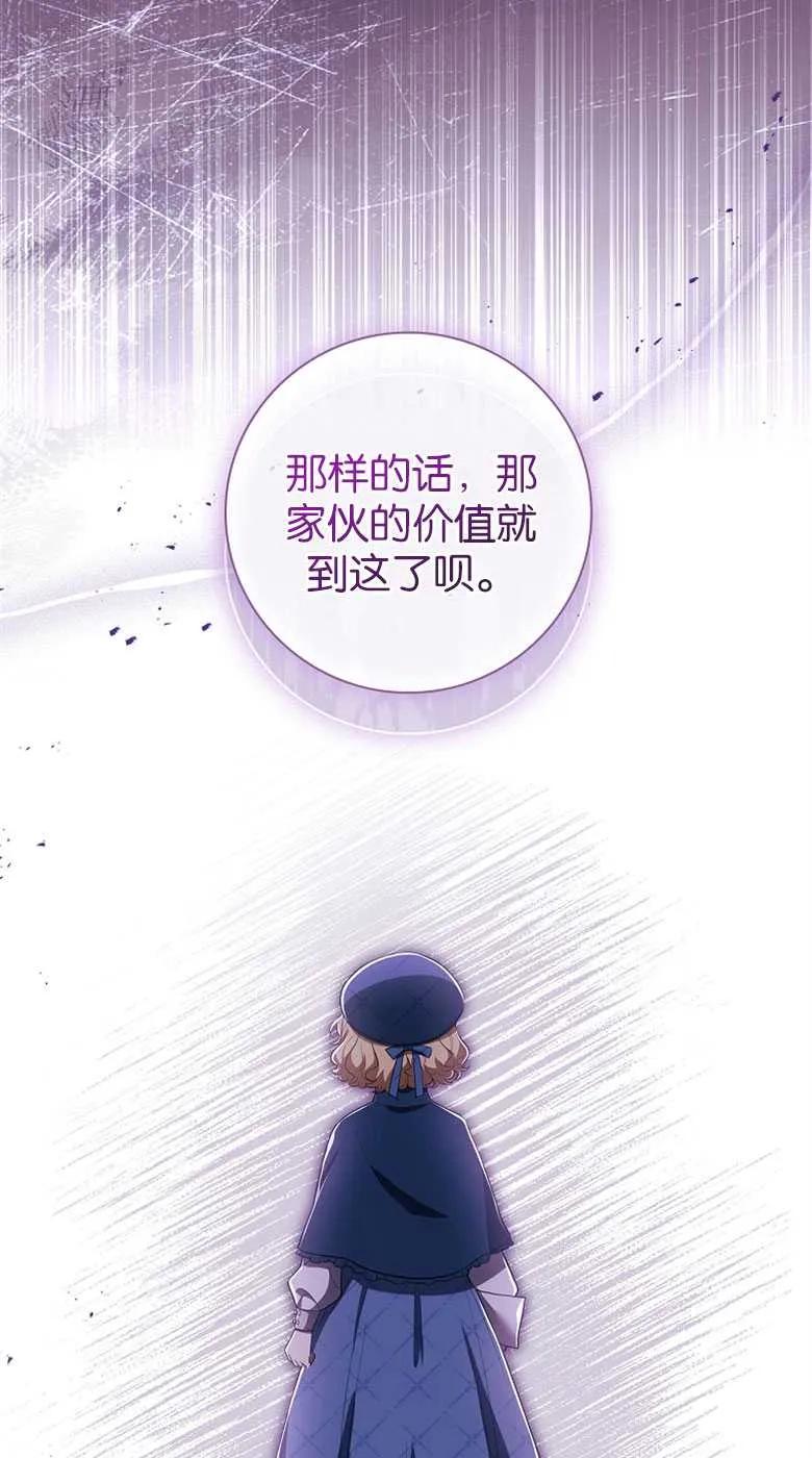 男主大人，我尊重你的取向 - 第35话 - 第95张图