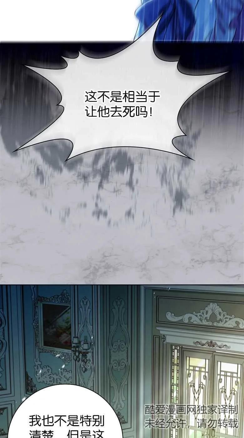 男主大人，我尊重你的取向 - 第35话 - 第59张图