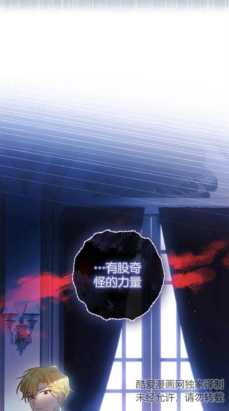 男主大人，我尊重你的取向 - 第35话 - 第8张图