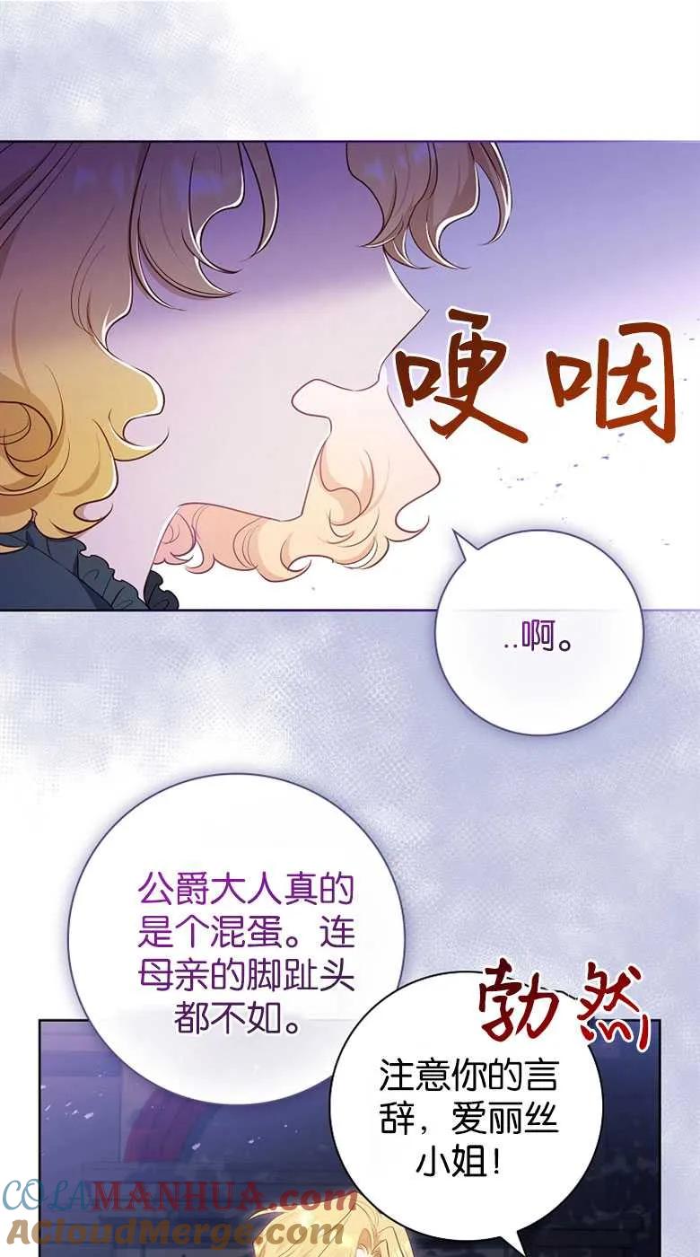 男主大人，我尊重你的取向 - 第35话 - 第97张图