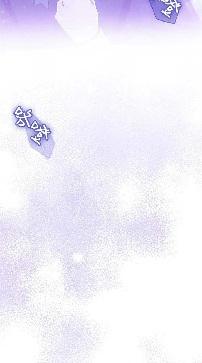 男主大人，我尊重你的取向 - 第35话 - 第82张图