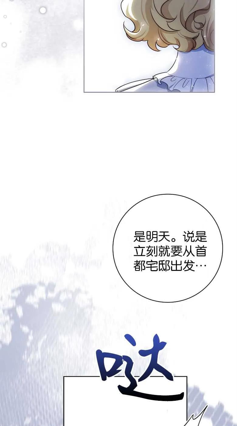 男主大人，我尊重你的取向 - 第35话 - 第63张图