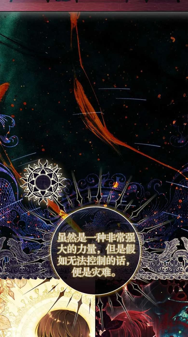 男主大人，我尊重你的取向 - 第35话 - 第24张图