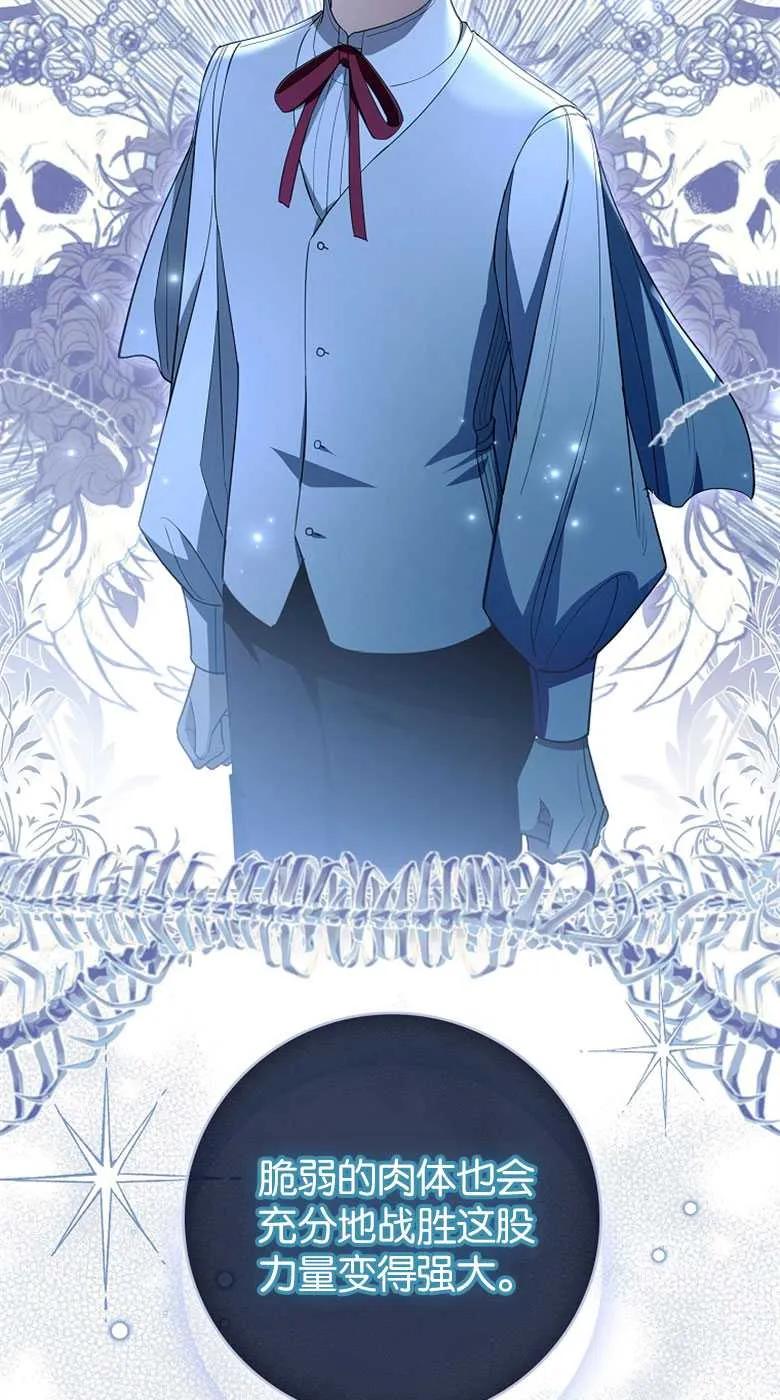 男主大人，我尊重你的取向 - 第35话 - 第30张图