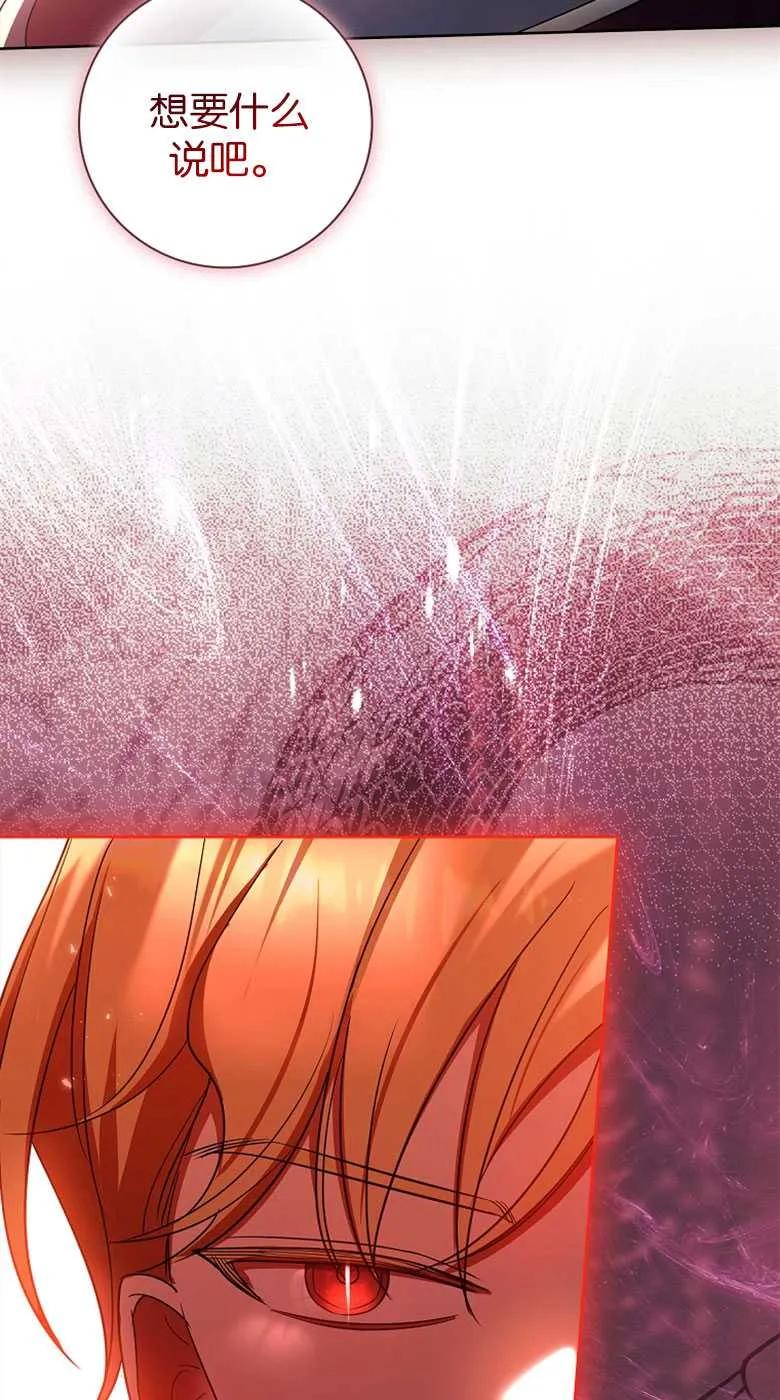 男主大人，我尊重你的取向 - 第35话 - 第47张图