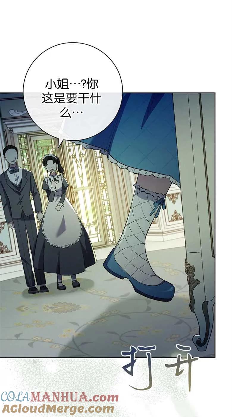 男主大人，我尊重你的取向 - 第35话 - 第65张图