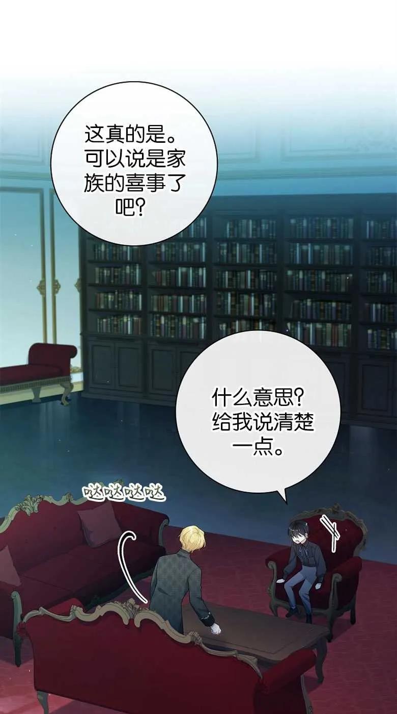 男主大人，我尊重你的取向 - 第35话 - 第15张图