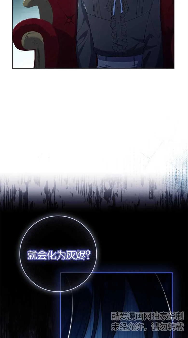 男主大人，我尊重你的取向 - 第35话 - 第12张图