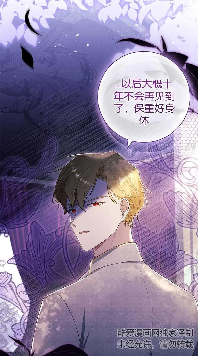 男主大人，我尊重你的取向 - 第35话 - 第102张图