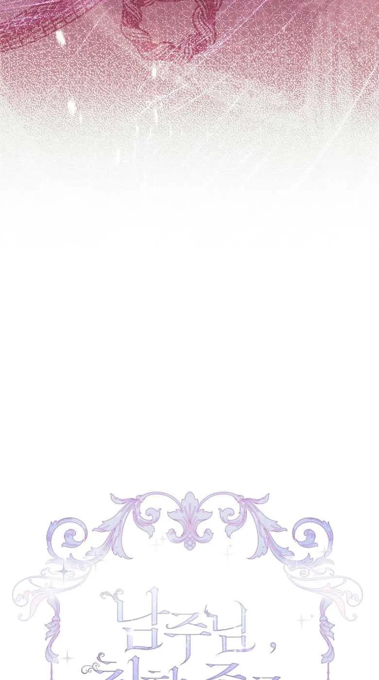 男主大人，我尊重你的取向 - 第35话 - 第50张图