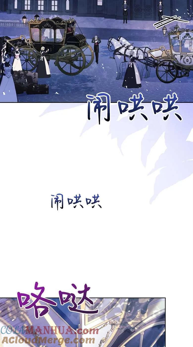 男主大人，我尊重你的取向 - 第35话 - 第85张图