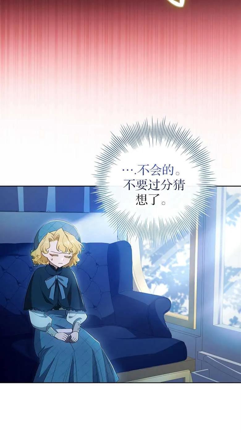 男主大人，我尊重你的取向 - 第35话 - 第79张图