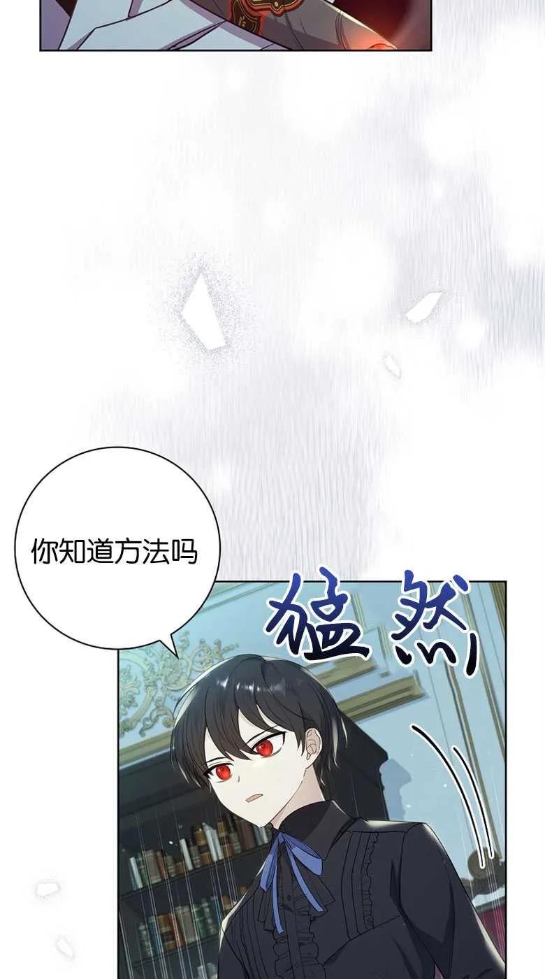 男主大人，我尊重你的取向 - 第35话 - 第36张图