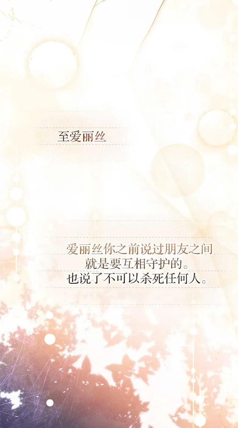 男主大人，我尊重你的取向 - 第35话 - 第108张图