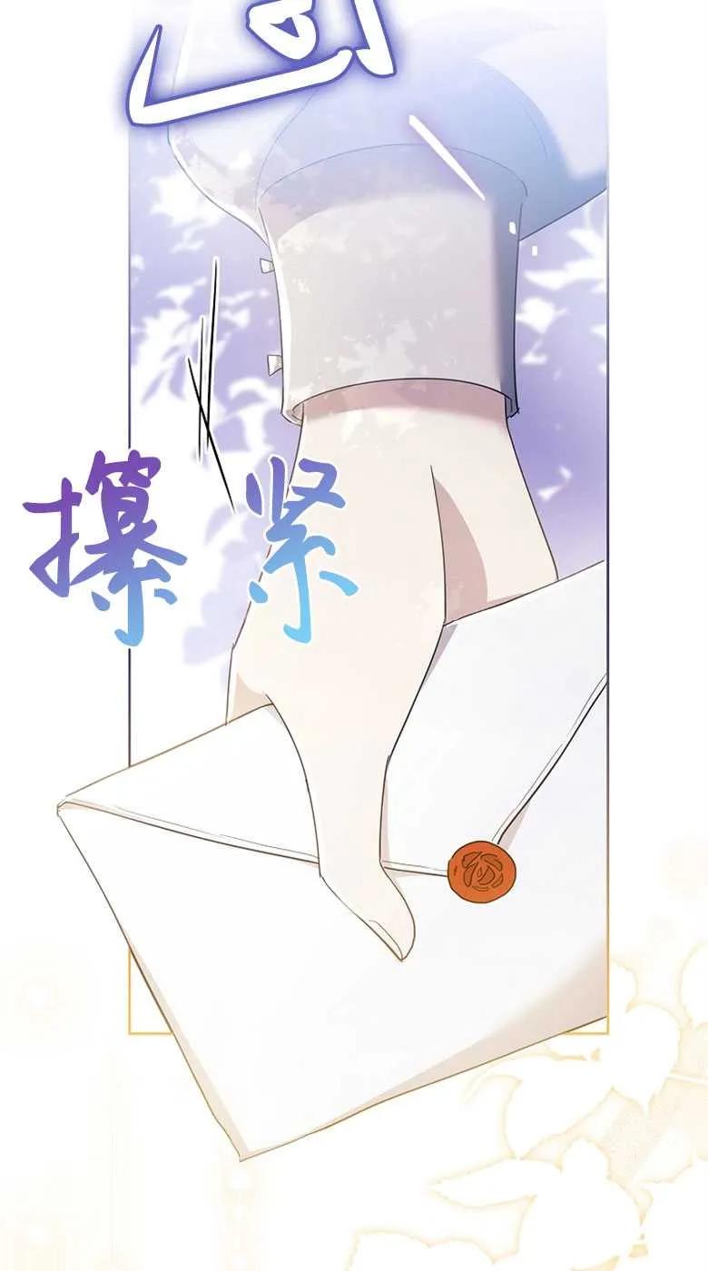 男主大人，我尊重你的取向 - 第35话 - 第106张图