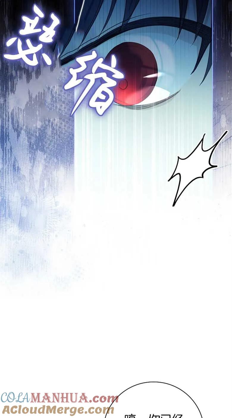 男主大人，我尊重你的取向 - 第35话 - 第13张图