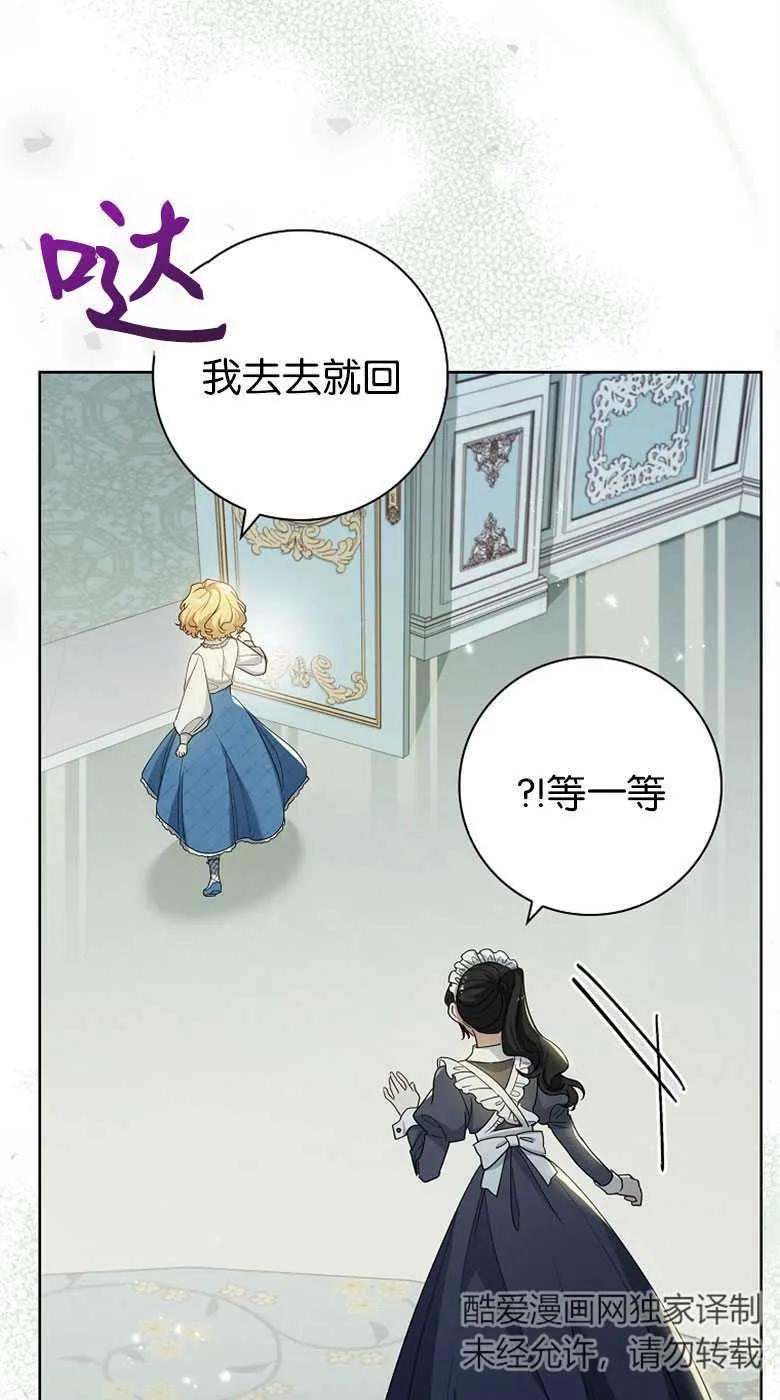 男主大人，我尊重你的取向 - 第35话 - 第66张图