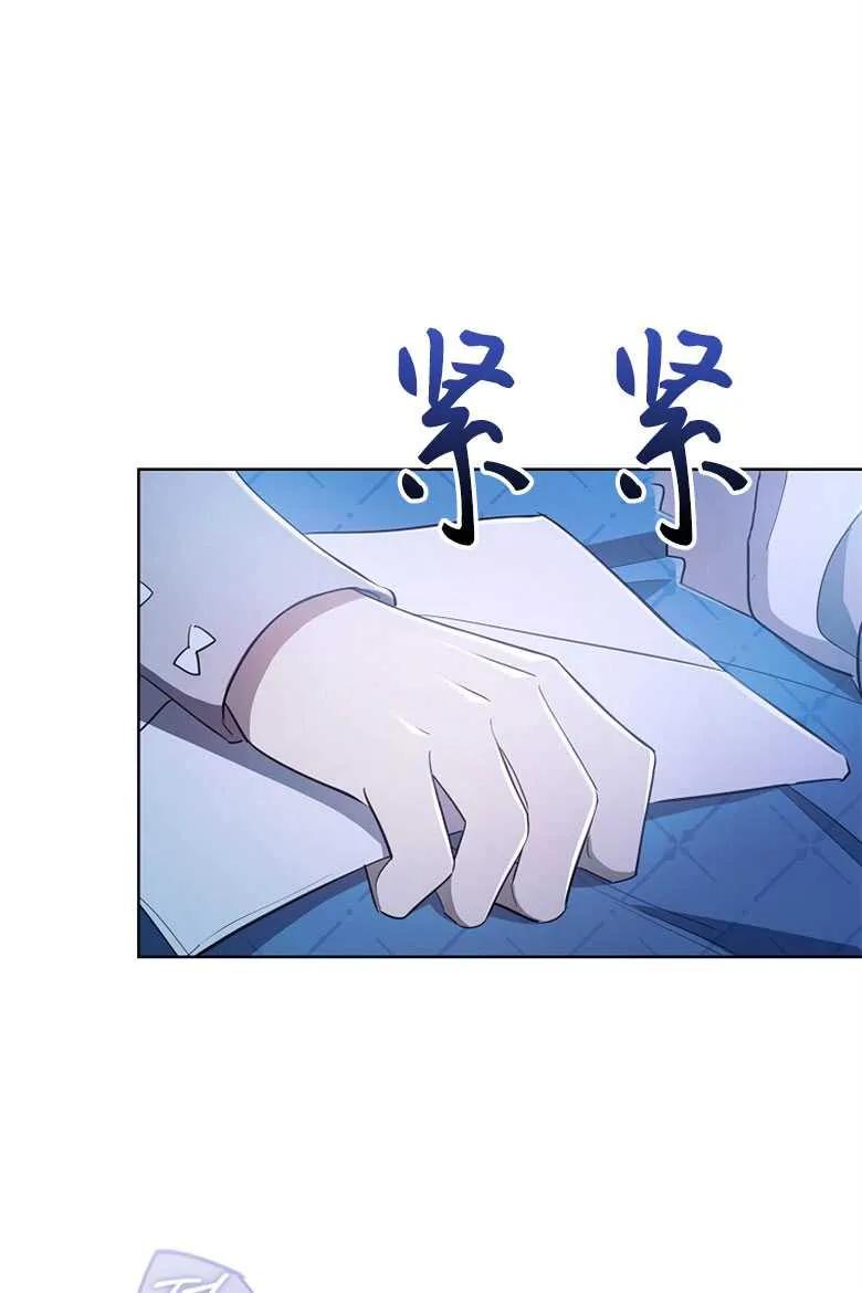 男主大人，我尊重你的取向 - 第35话 - 第80张图