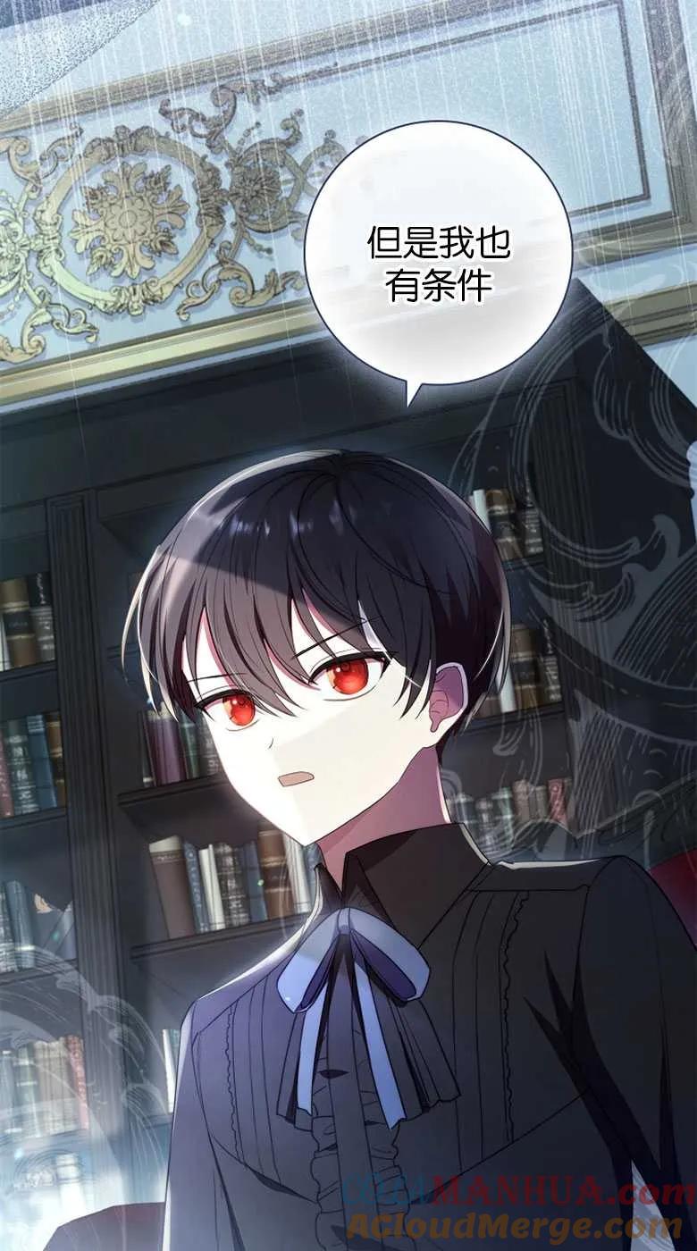 男主大人，我尊重你的取向 - 第35话 - 第45张图