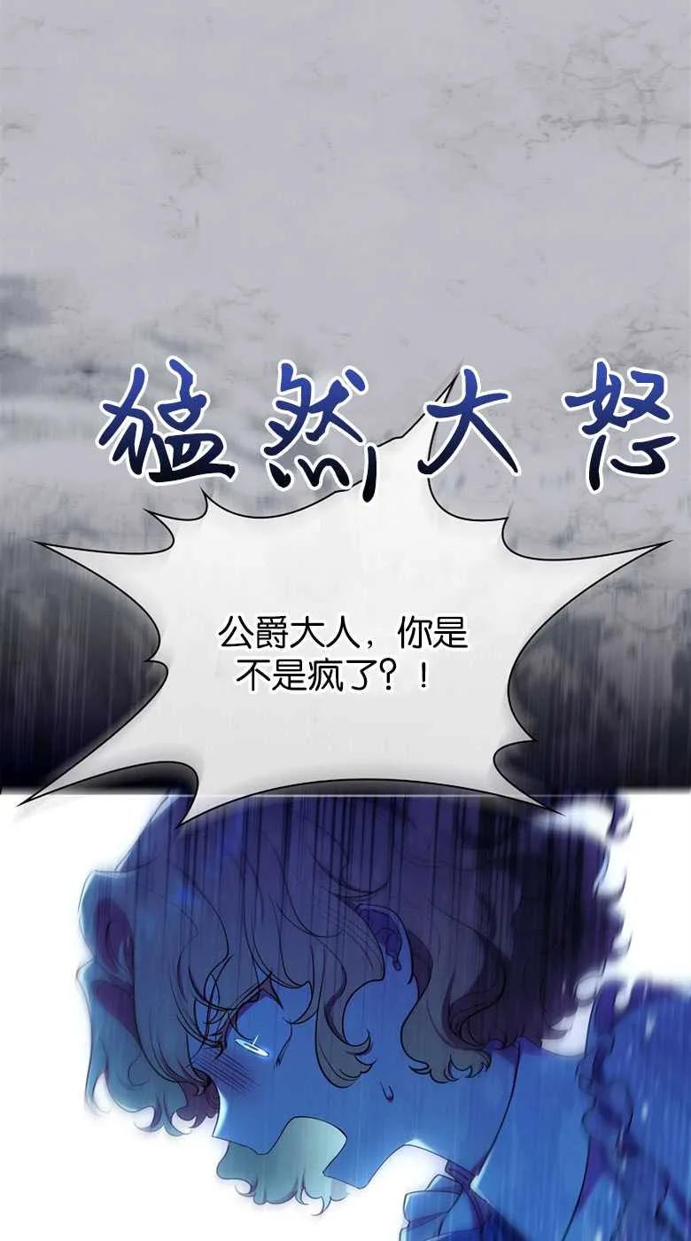 男主大人，我尊重你的取向 - 第35话 - 第58张图