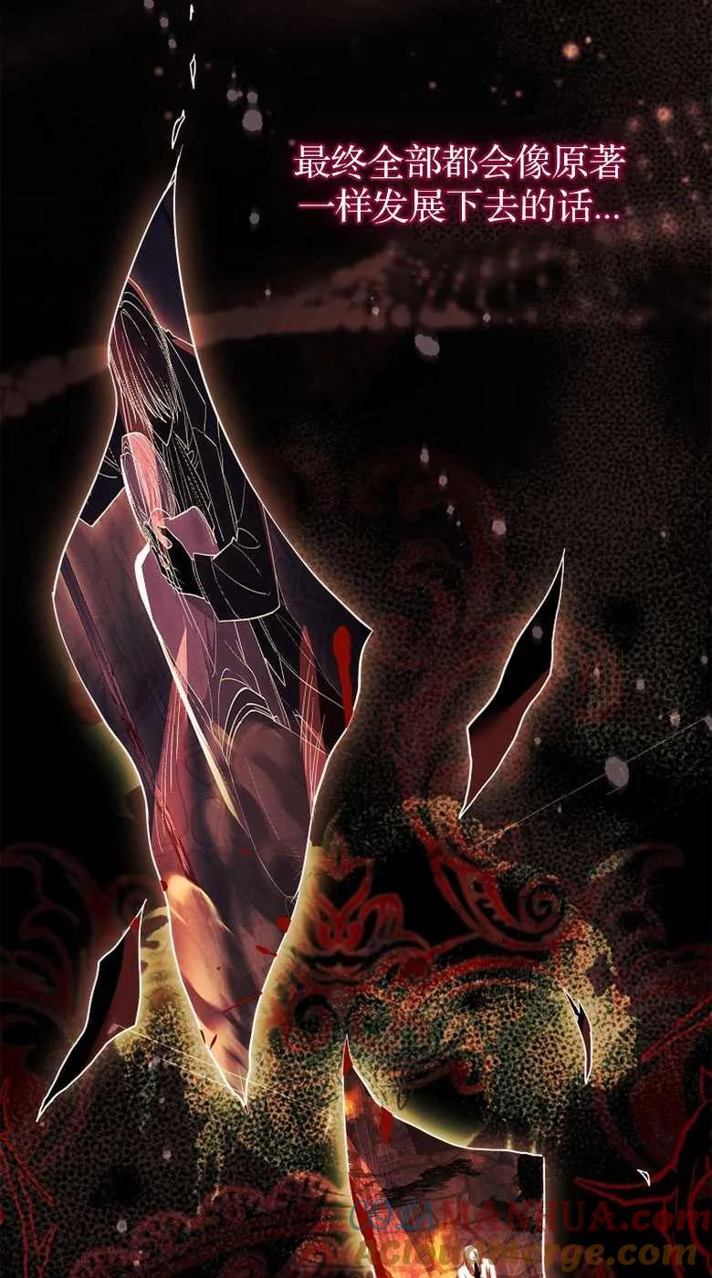 男主大人，我尊重你的取向 - 第35话 - 第73张图