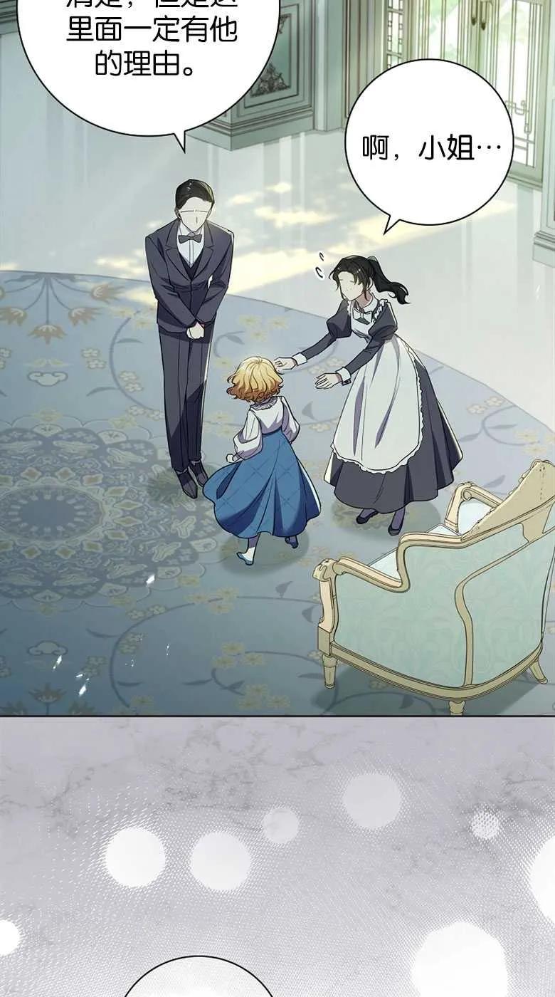 男主大人，我尊重你的取向 - 第35话 - 第60张图