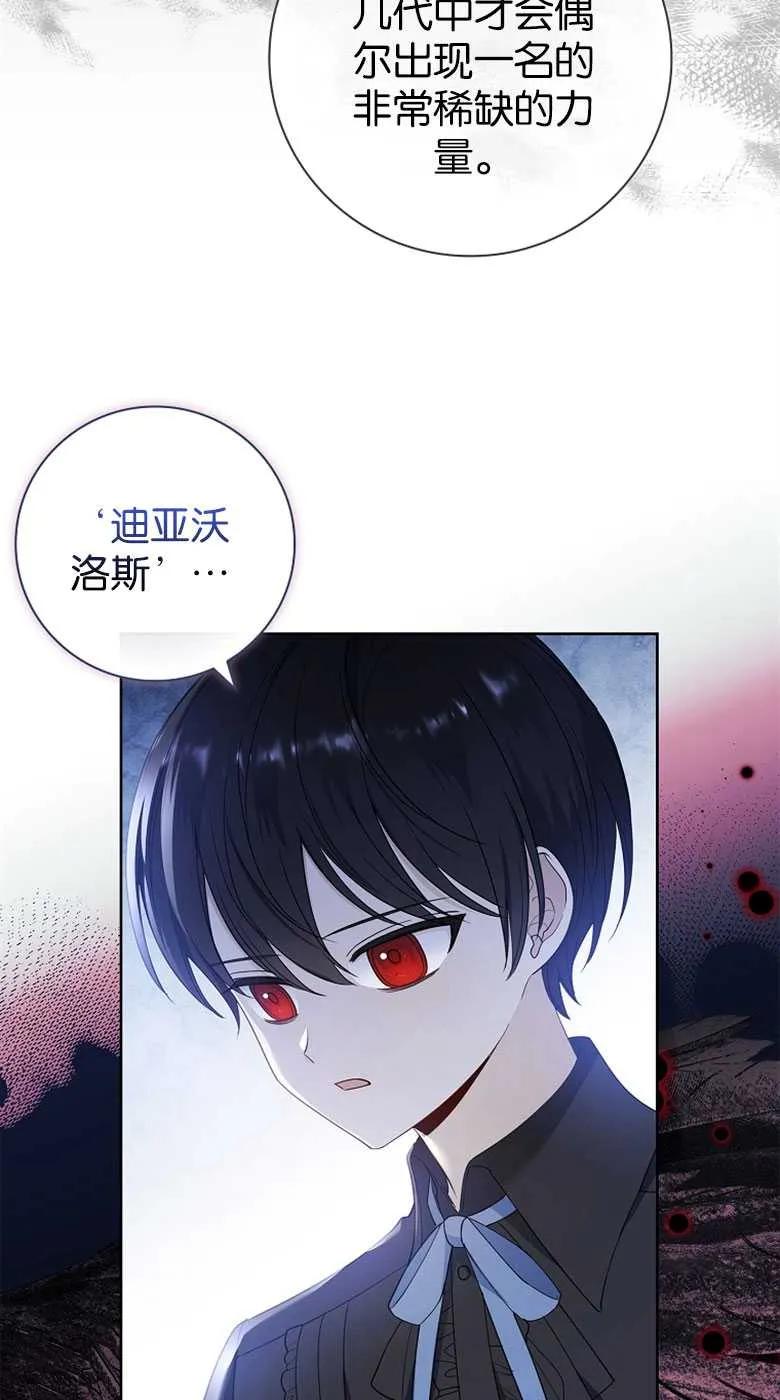 男主大人，我尊重你的取向 - 第35话 - 第18张图